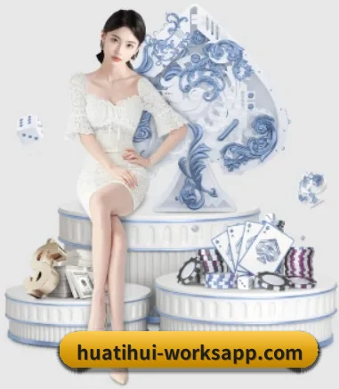 华体会官方入口 APP 界面