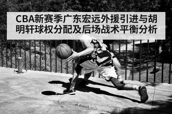 basketball guard dribbling