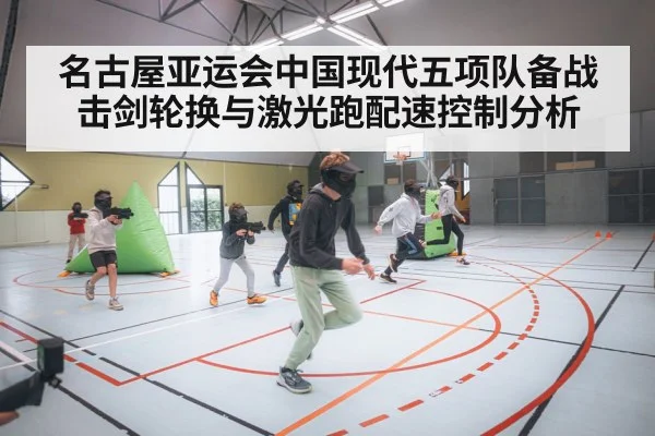 laser run running shooting sport
