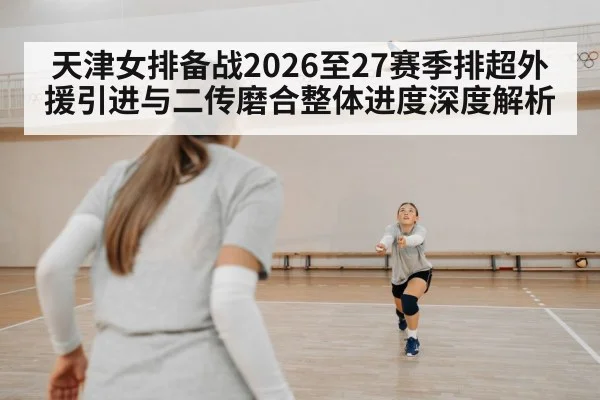 volleyball setter passing ball